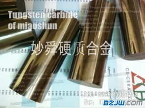 硬質(zhì)合金ke9 耐磨鎢鋼板ke9價格 硬質(zhì)合金ke9 耐磨鎢鋼板ke9廠家 到中華標(biāo)準(zhǔn)件網(wǎng)鋼材頻道