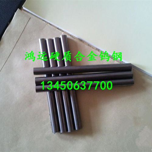 硬質(zhì)合金鎢鋼報(bào)價(jià) 廠家